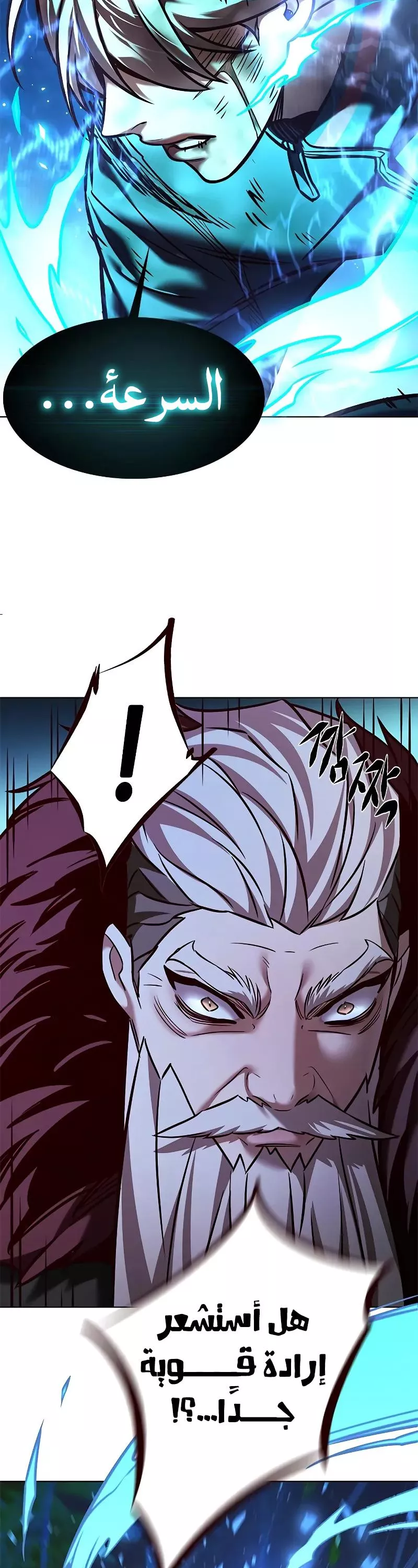 Read Eleceed AR Manga Online