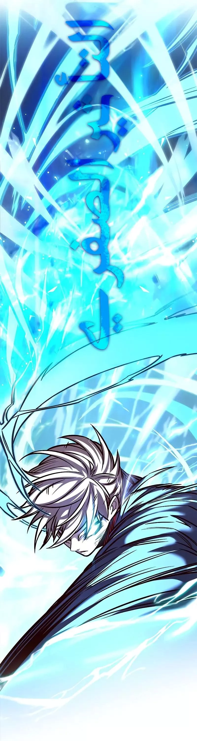 Read Eleceed AR Manga Online