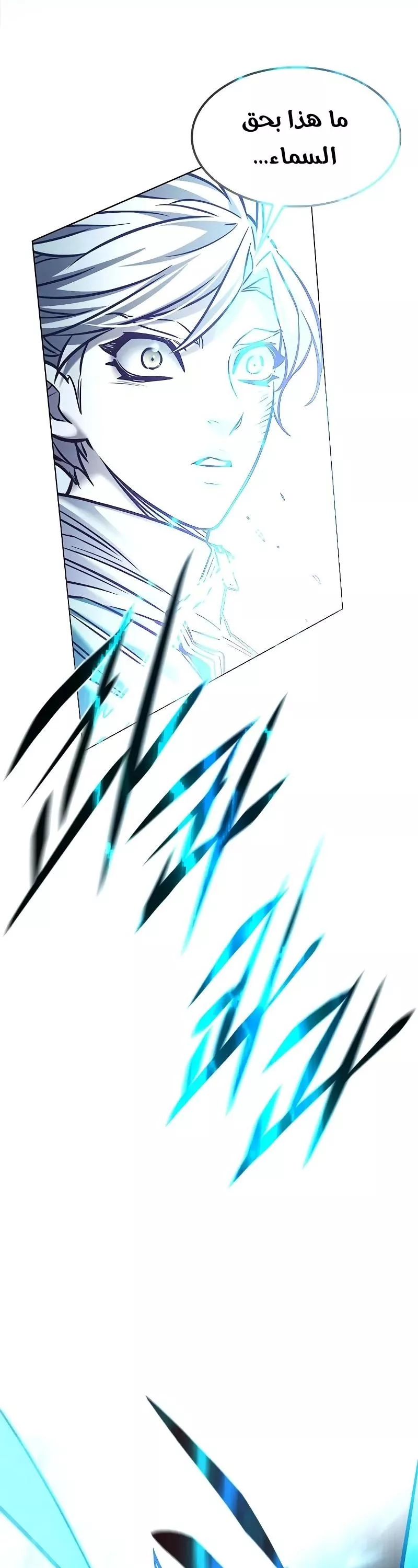 Read Eleceed AR Manga Online