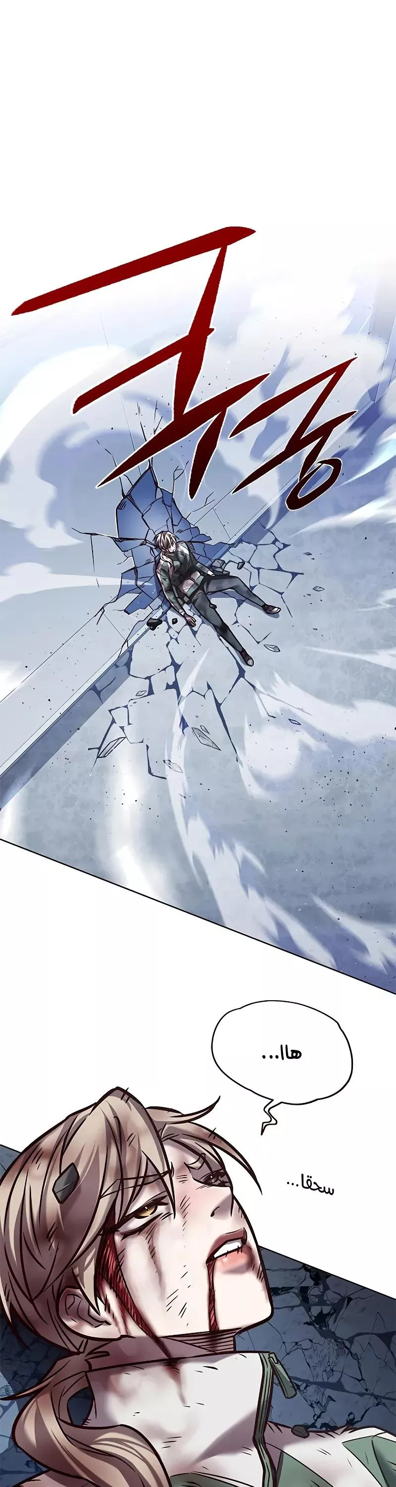 Read Eleceed AR Manga Online