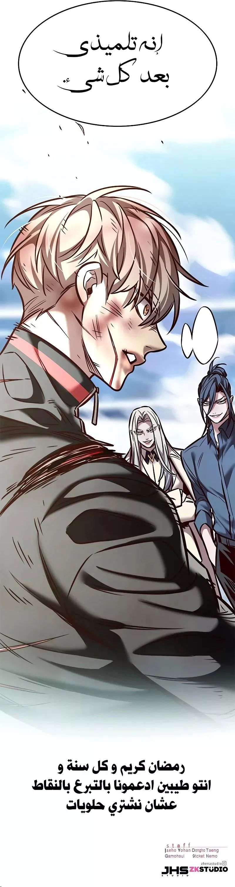 Read Eleceed AR Manga Online