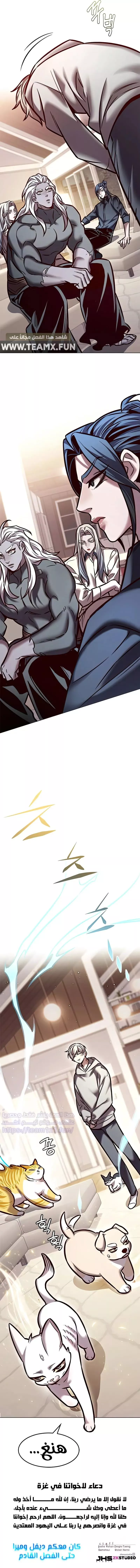 Read Eleceed AR Manga Online