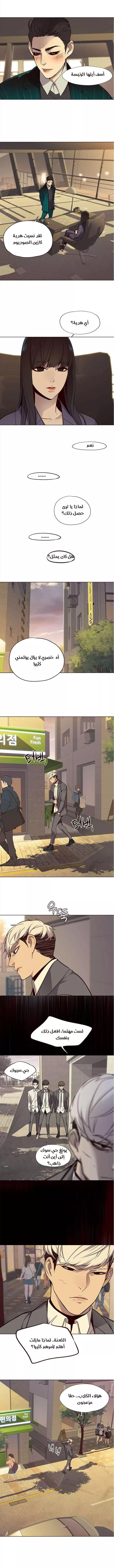 Read Eleceed AR Manga Online