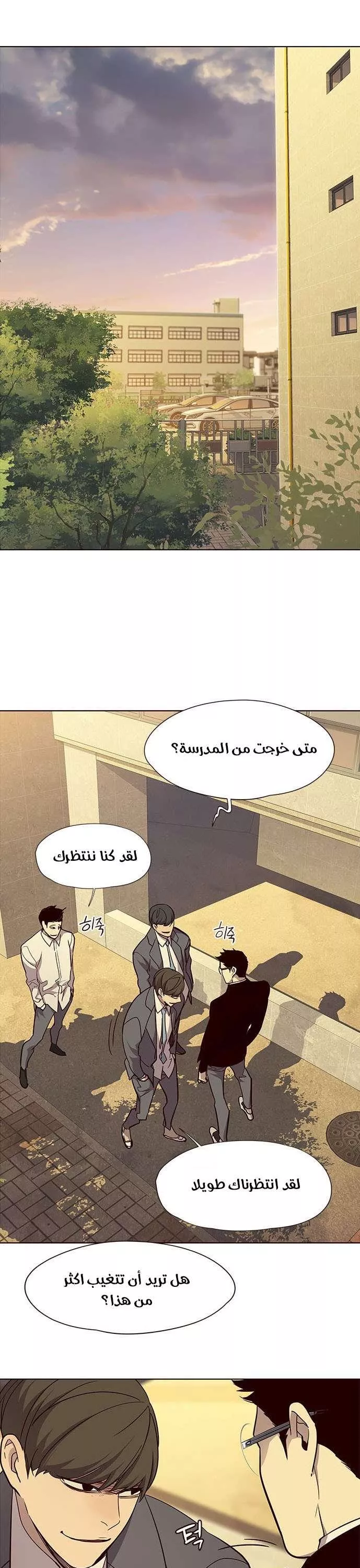 Read Eleceed AR Manga Online