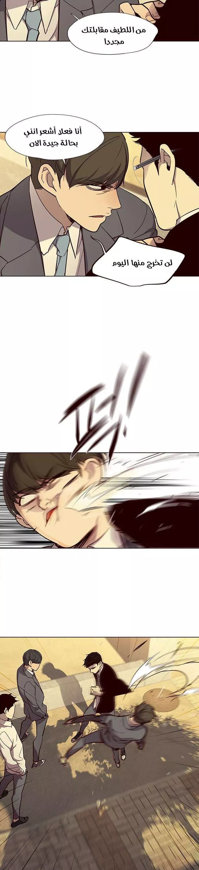 Read Eleceed AR Manga Online