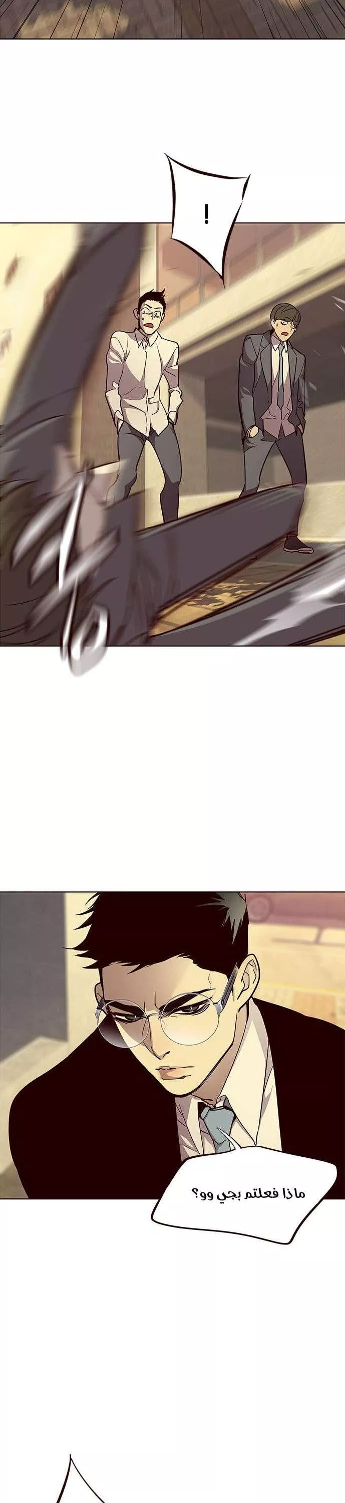 Read Eleceed AR Manga Online