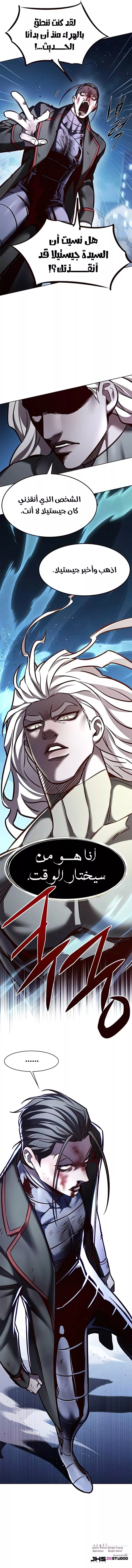 Read Eleceed AR Manga Online