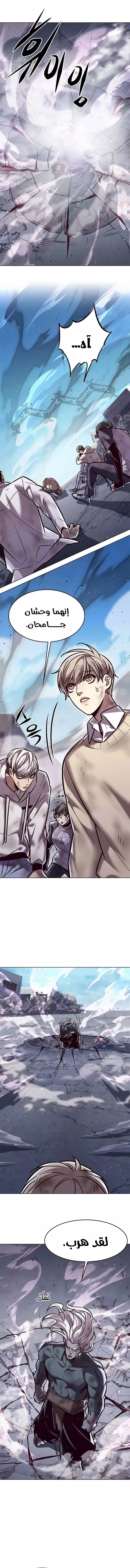 Read Eleceed AR Manga Online
