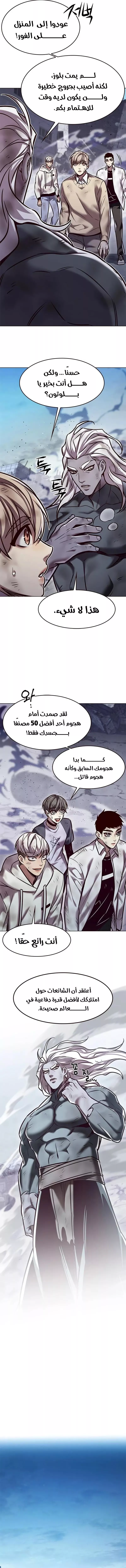 Read Eleceed AR Manga Online