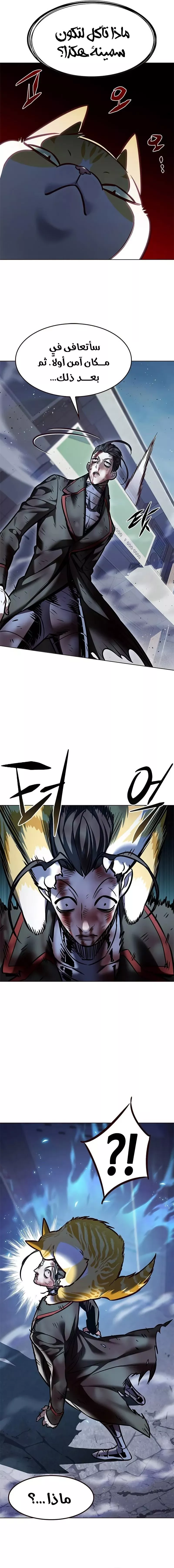 Read Eleceed AR Manga Online