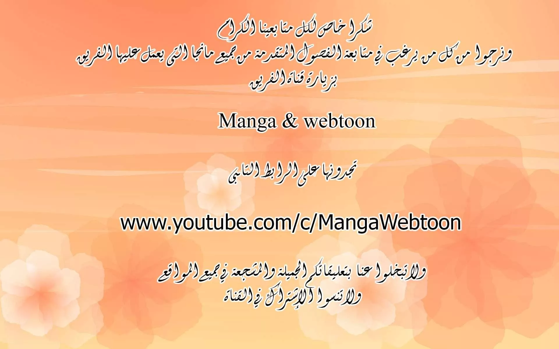 Read Eleceed AR Manga Online