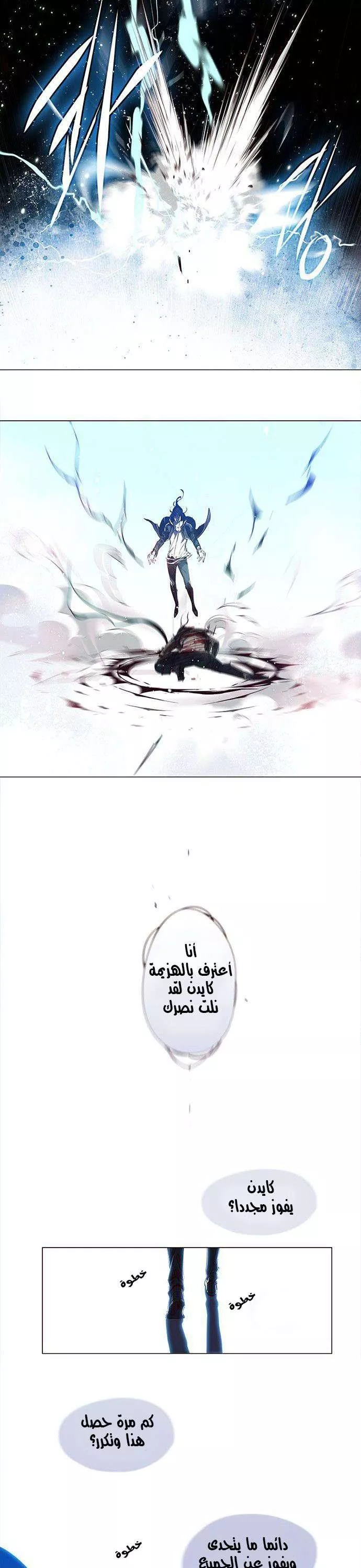 Read Eleceed AR Manga Online