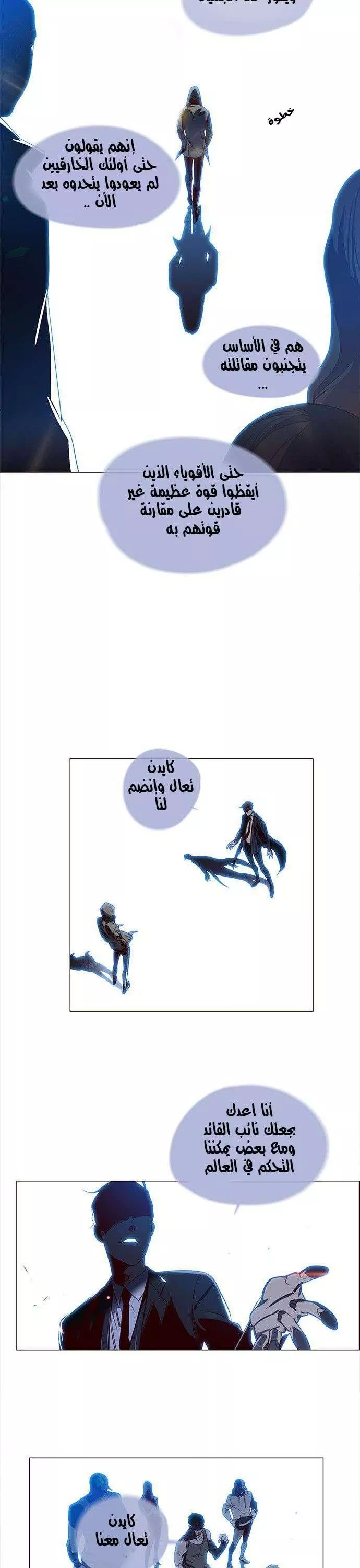 Read Eleceed AR Manga Online