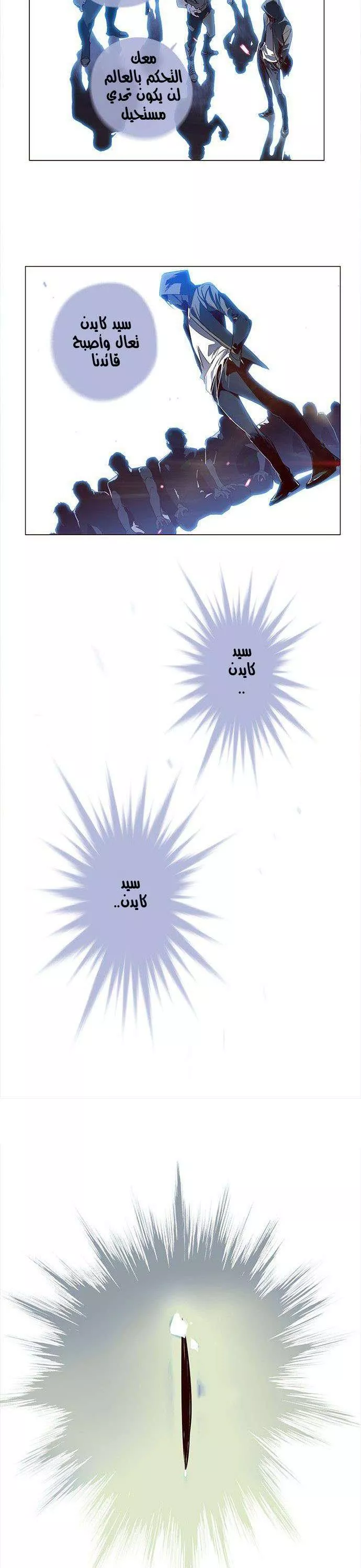 Read Eleceed AR Manga Online