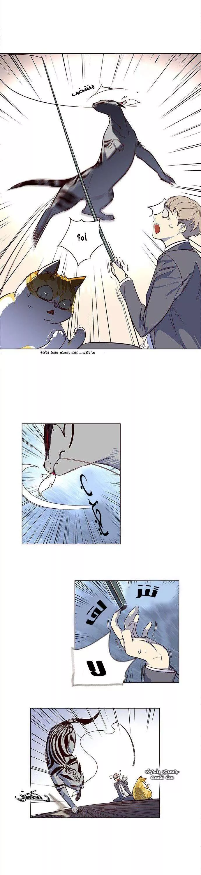 Read Eleceed AR Manga Online