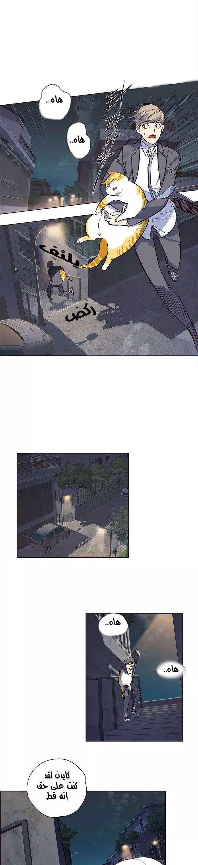 Read Eleceed AR Manga Online