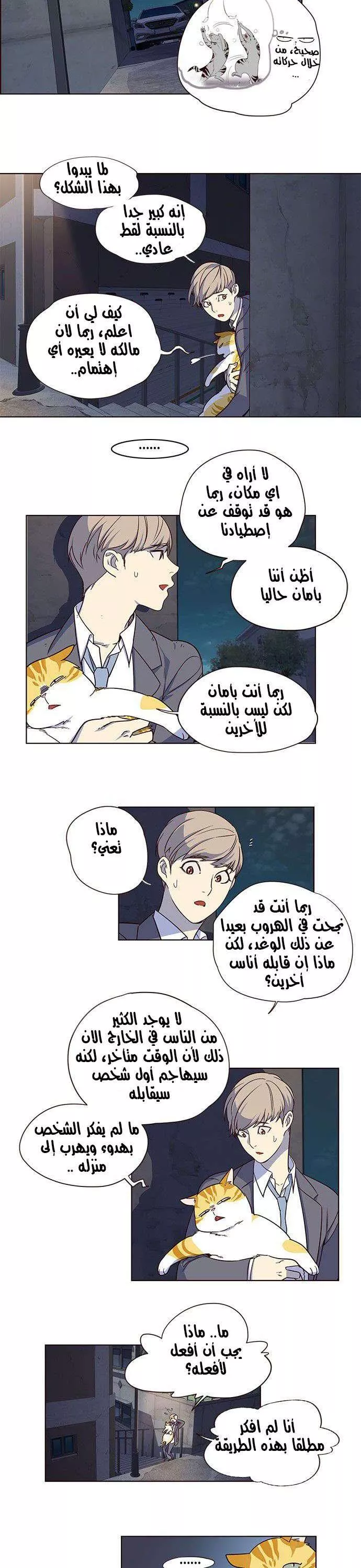 Read Eleceed AR Manga Online