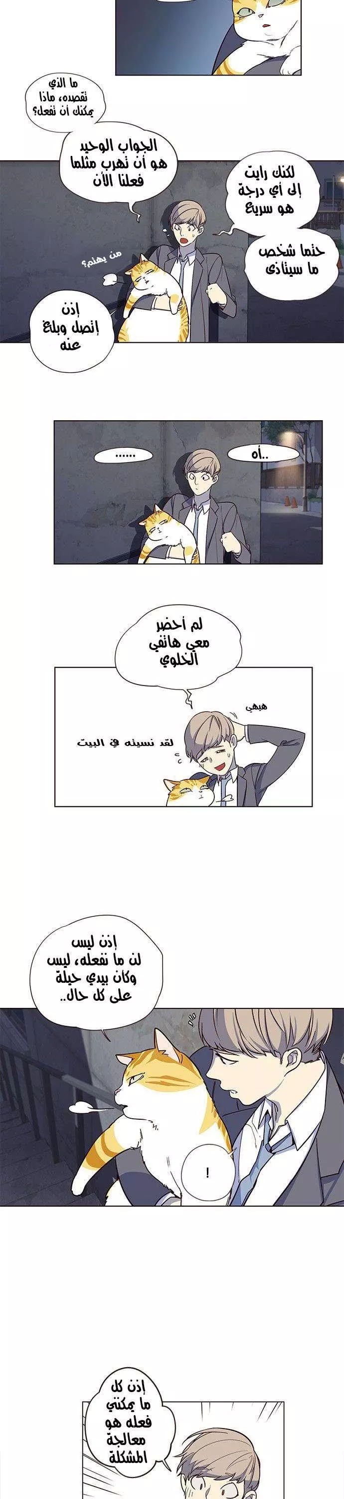 Read Eleceed AR Manga Online