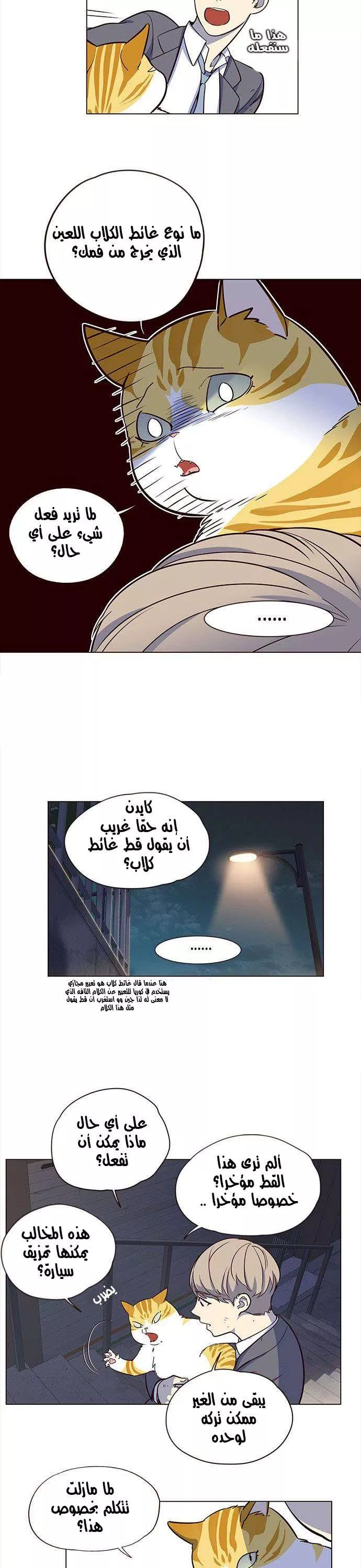 Read Eleceed AR Manga Online