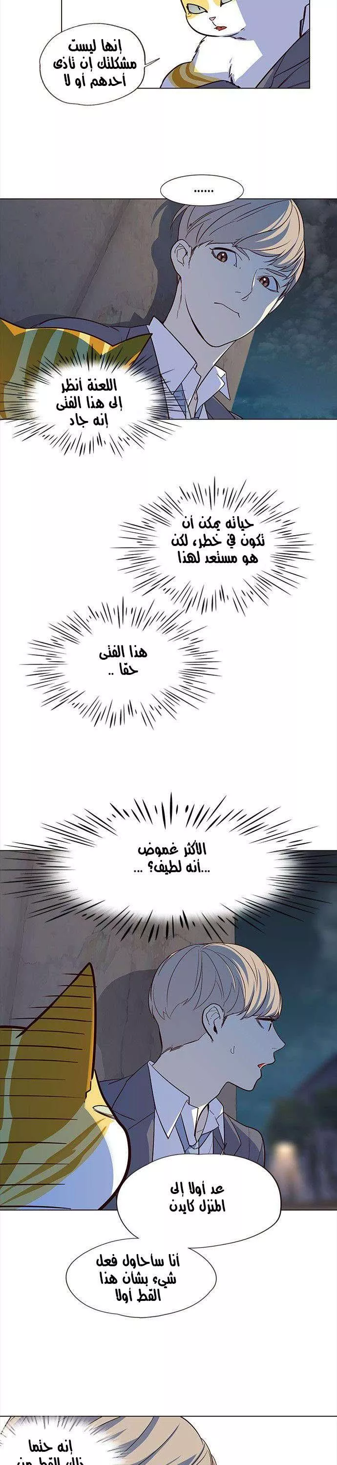 Read Eleceed AR Manga Online