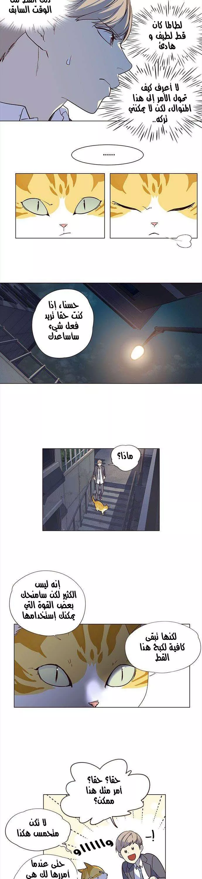 Read Eleceed AR Manga Online