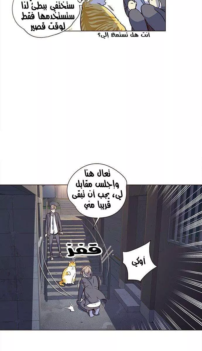 Read Eleceed AR Manga Online