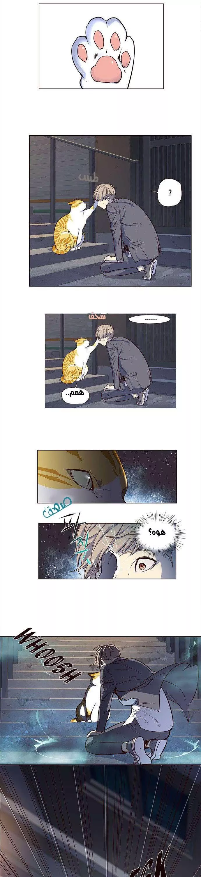 Read Eleceed AR Manga Online