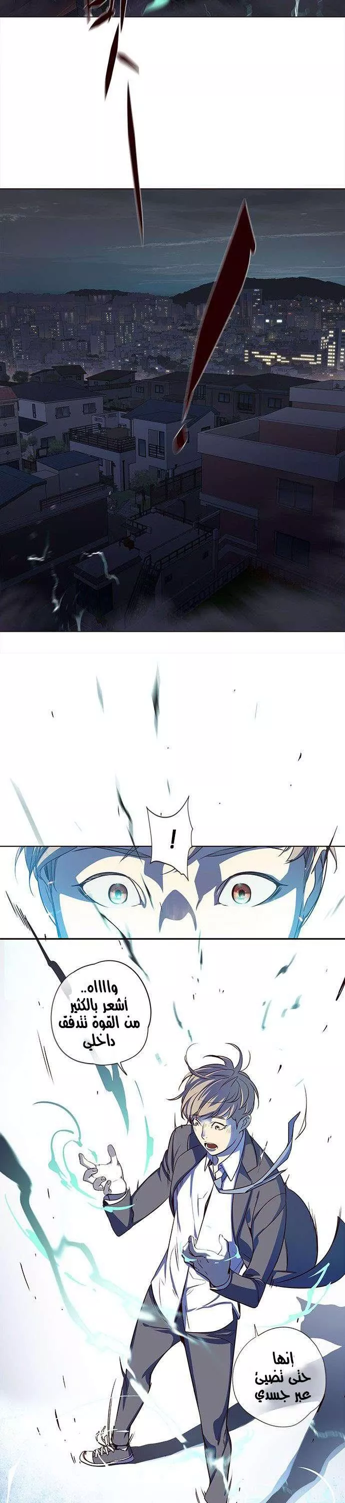 Read Eleceed AR Manga Online