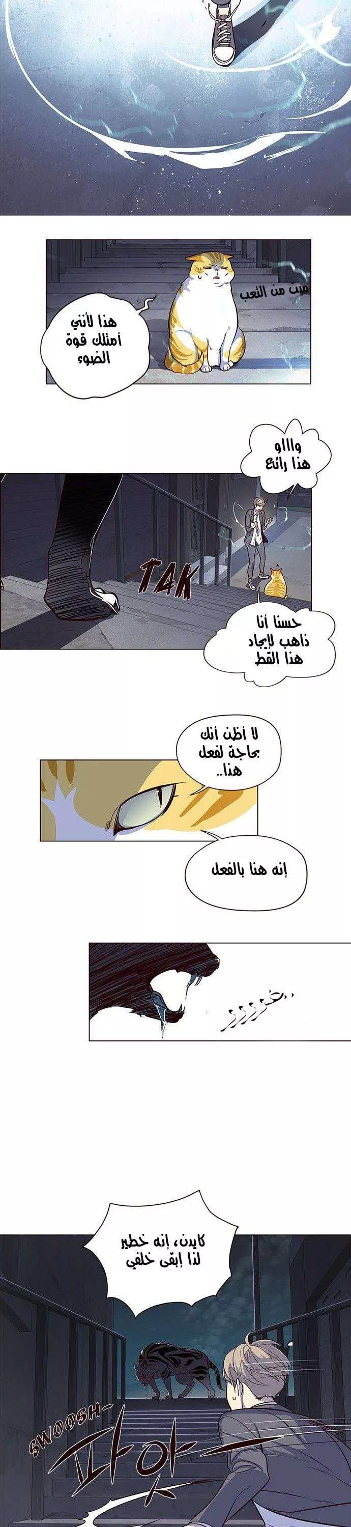 Read Eleceed AR Manga Online