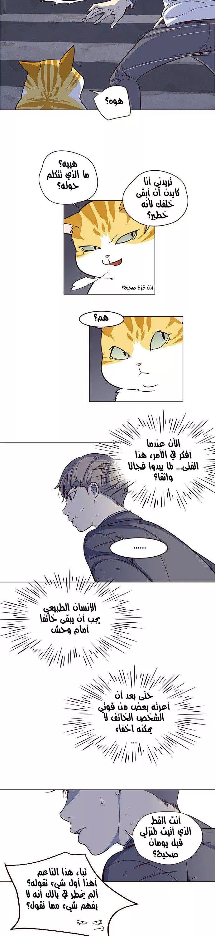 Read Eleceed AR Manga Online