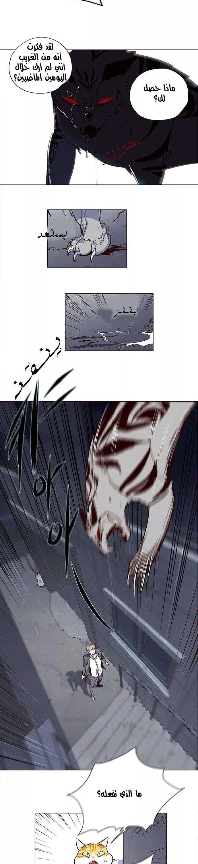 Read Eleceed AR Manga Online