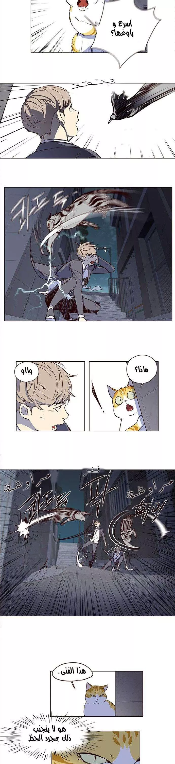 Read Eleceed AR Manga Online