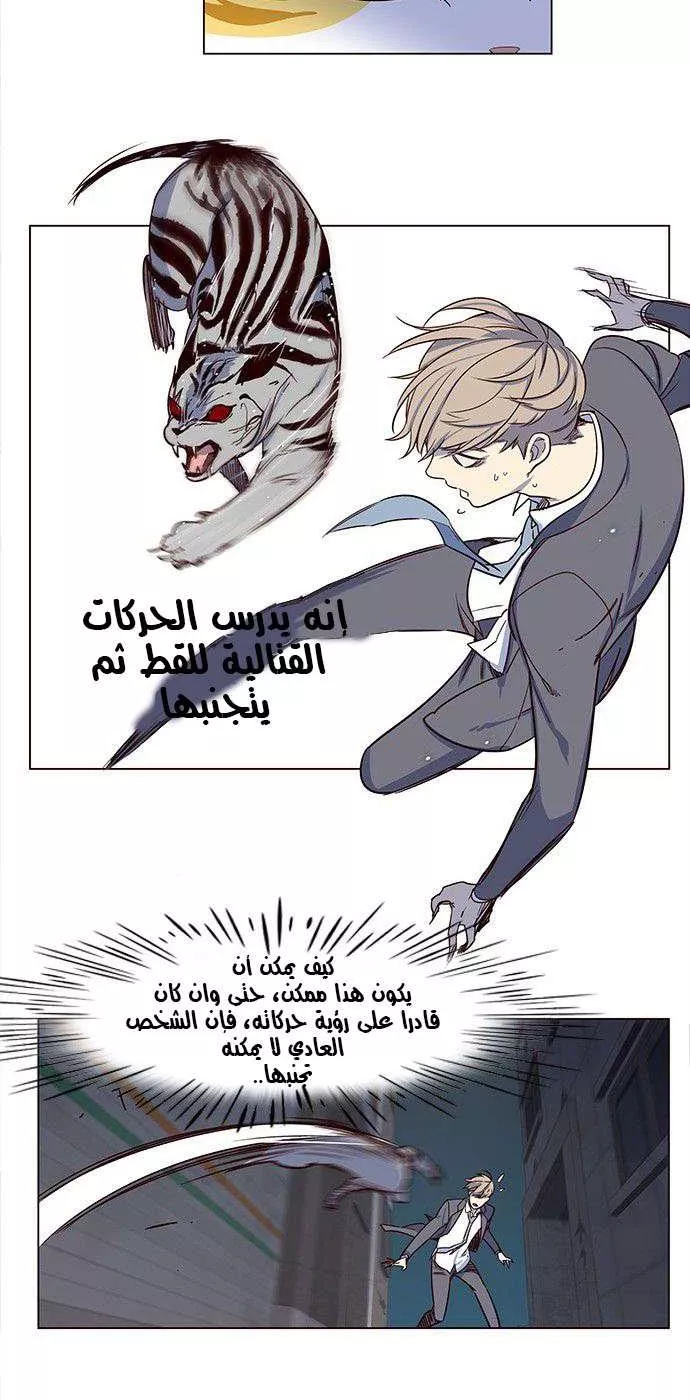 Read Eleceed AR Manga Online