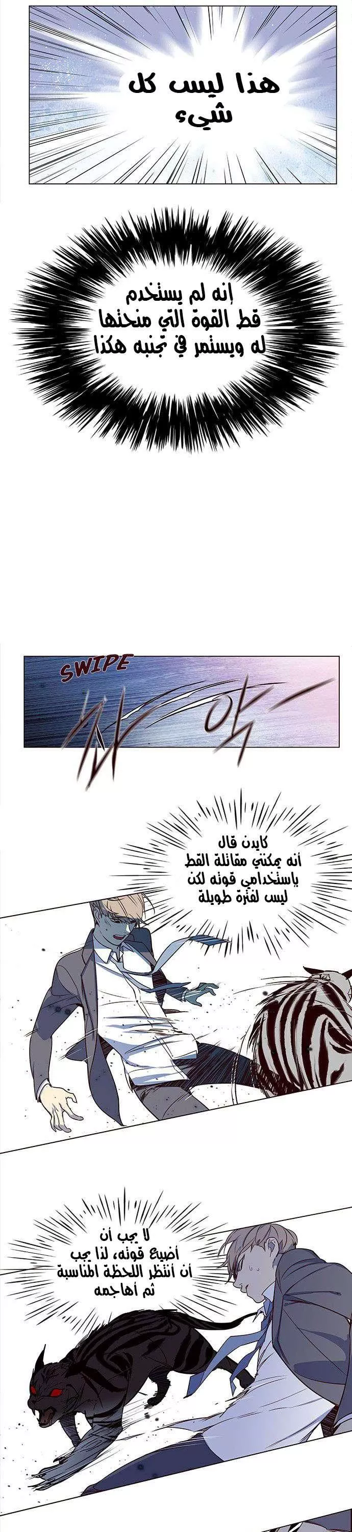 Read Eleceed AR Manga Online