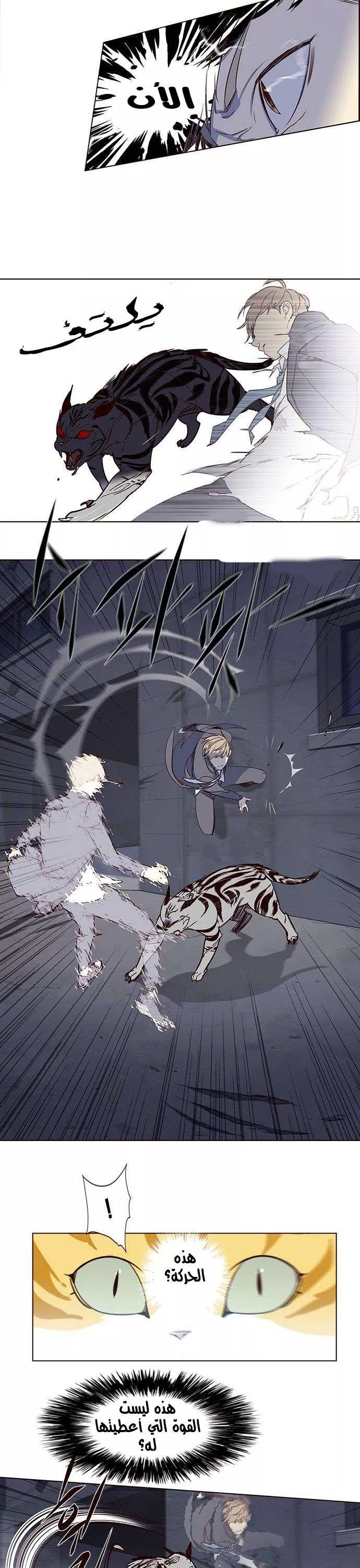 Read Eleceed AR Manga Online