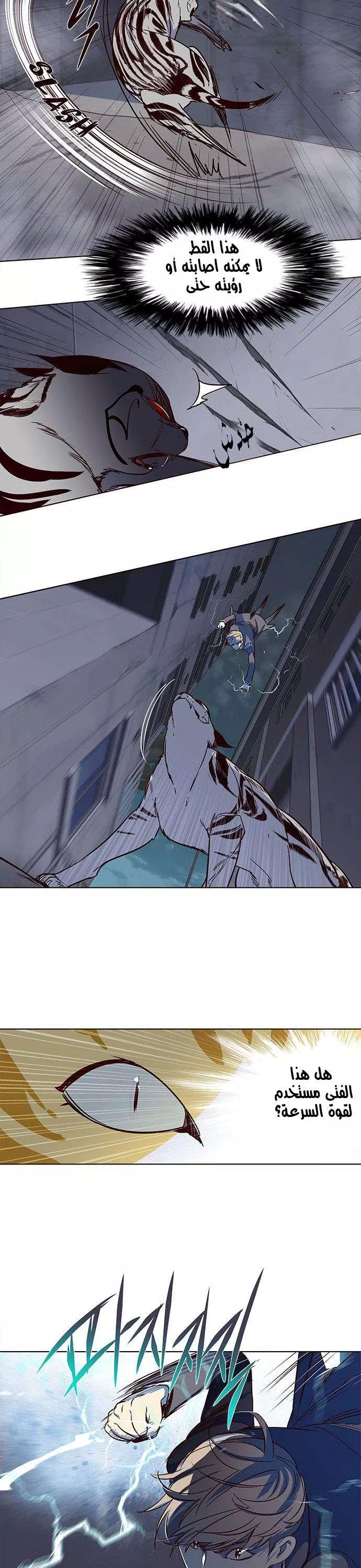 Read Eleceed AR Manga Online