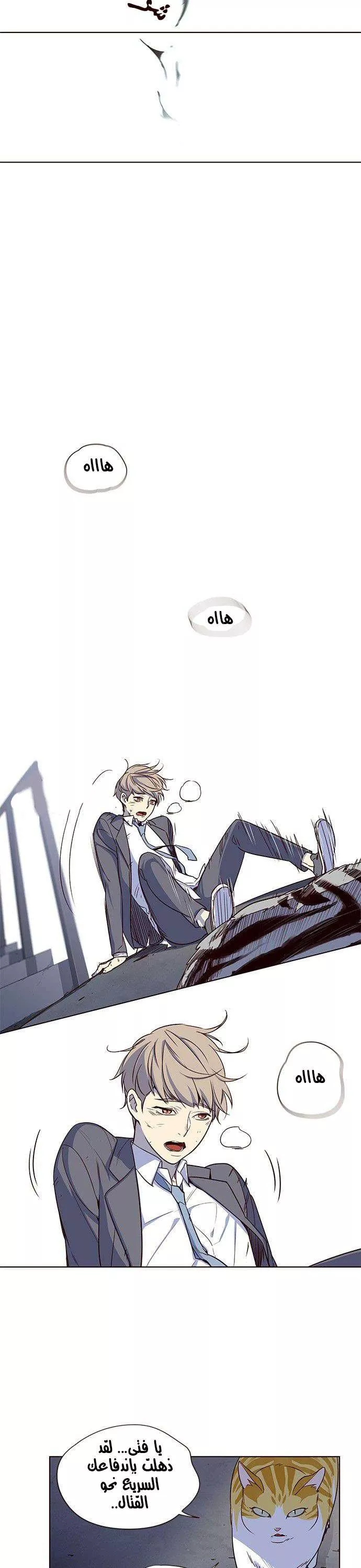 Read Eleceed AR Manga Online