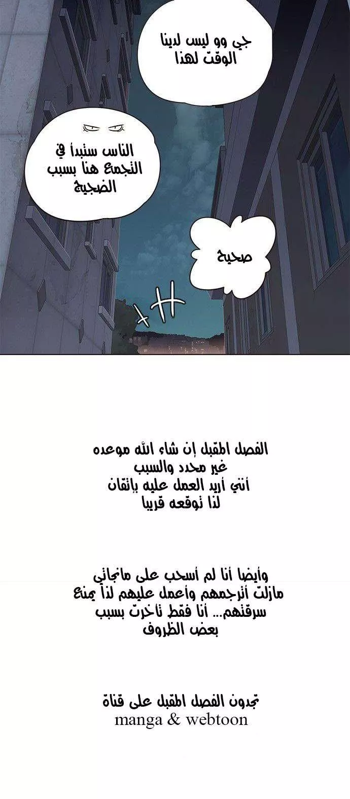 Read Eleceed AR Manga Online