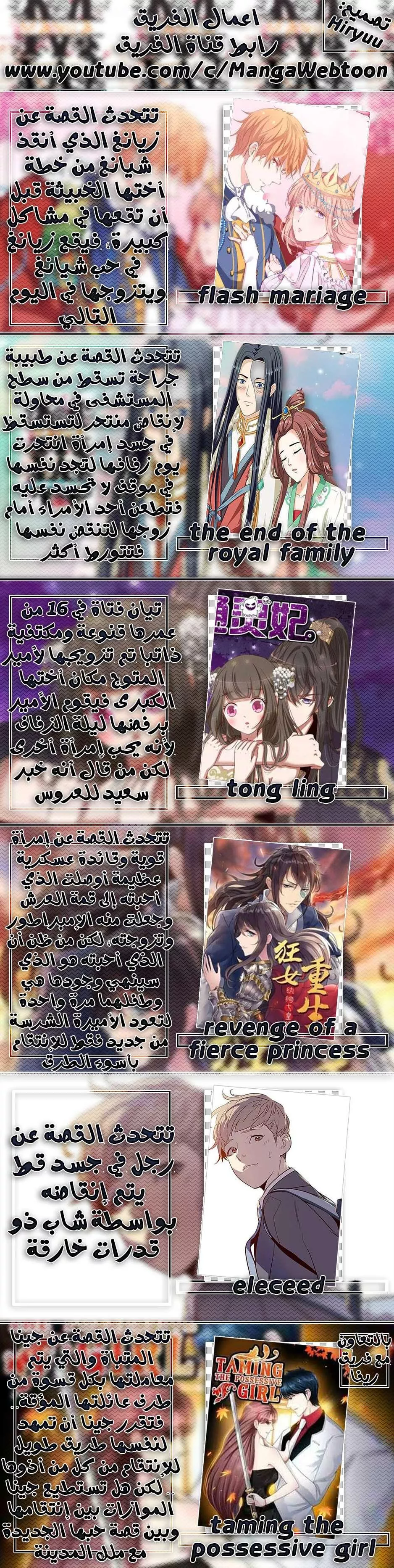 Read Eleceed AR Manga Online