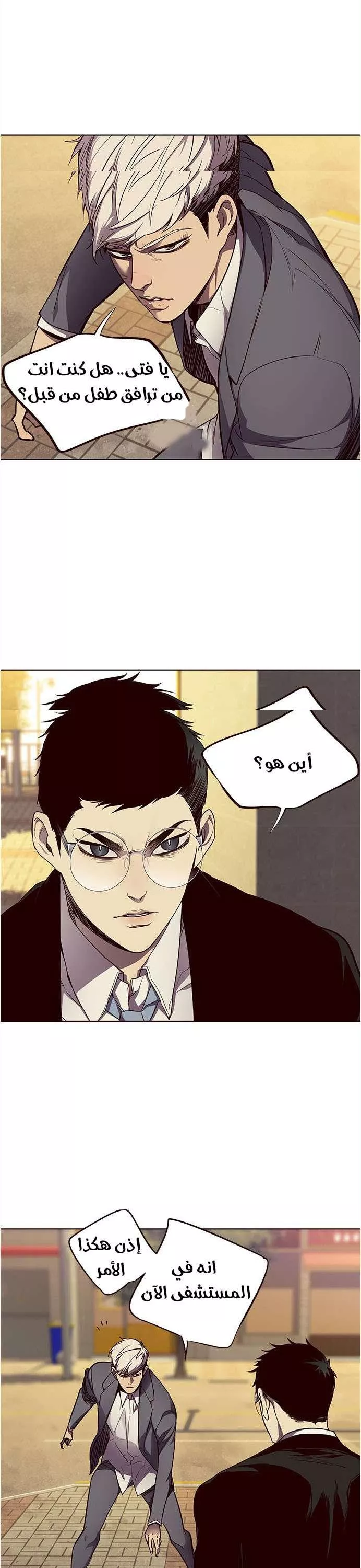 Read Eleceed AR Manga Online