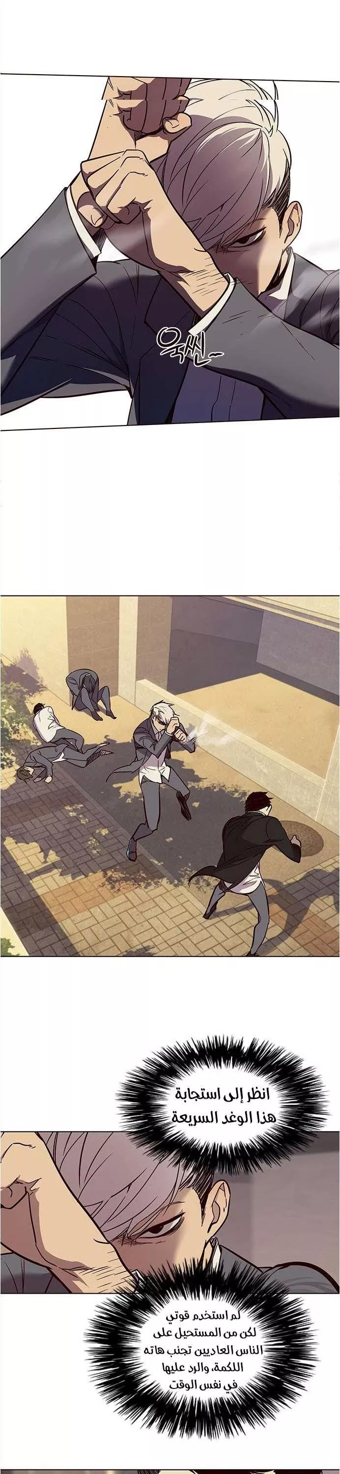 Read Eleceed AR Manga Online