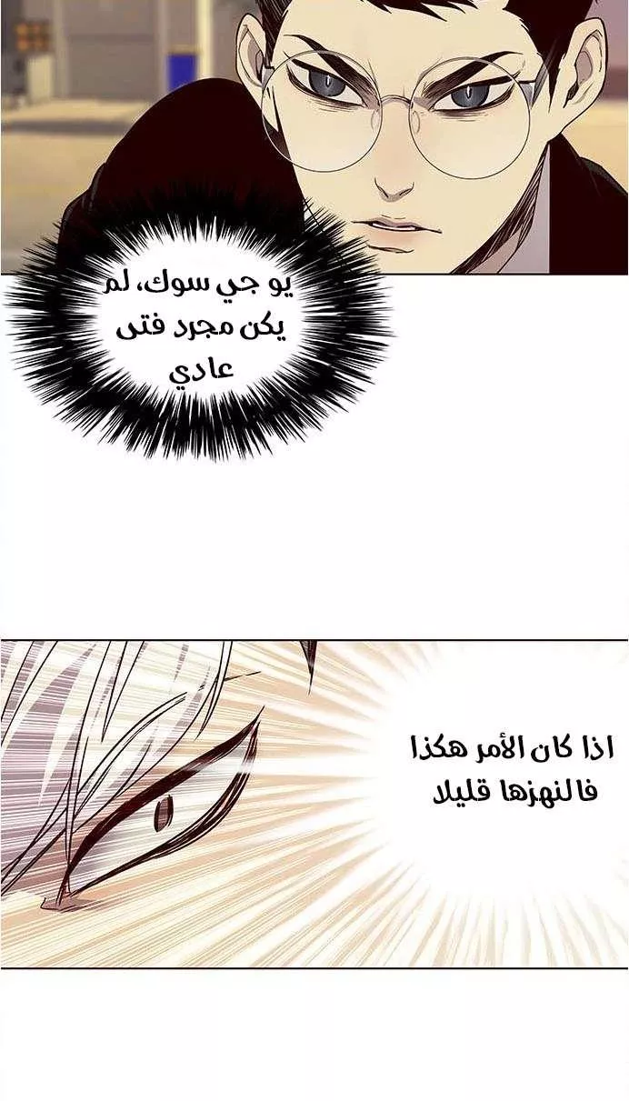 Read Eleceed AR Manga Online