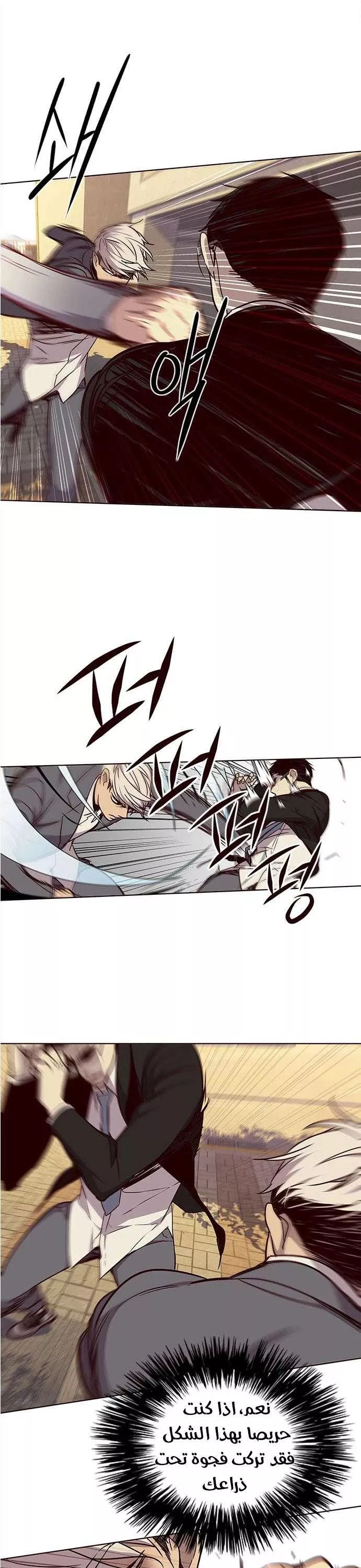 Read Eleceed AR Manga Online