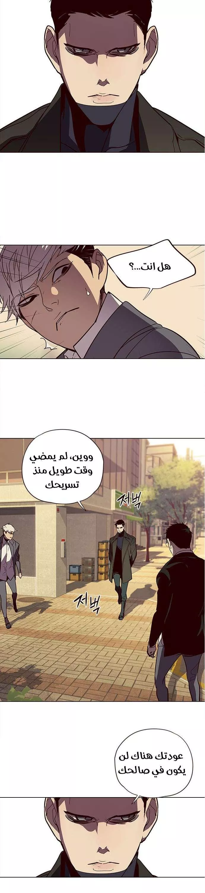 Read Eleceed AR Manga Online