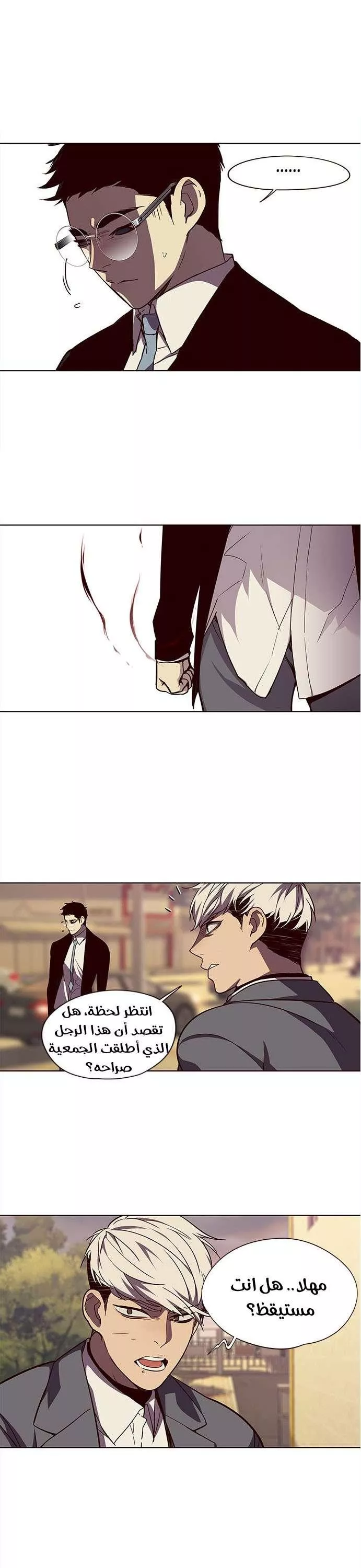 Read Eleceed AR Manga Online