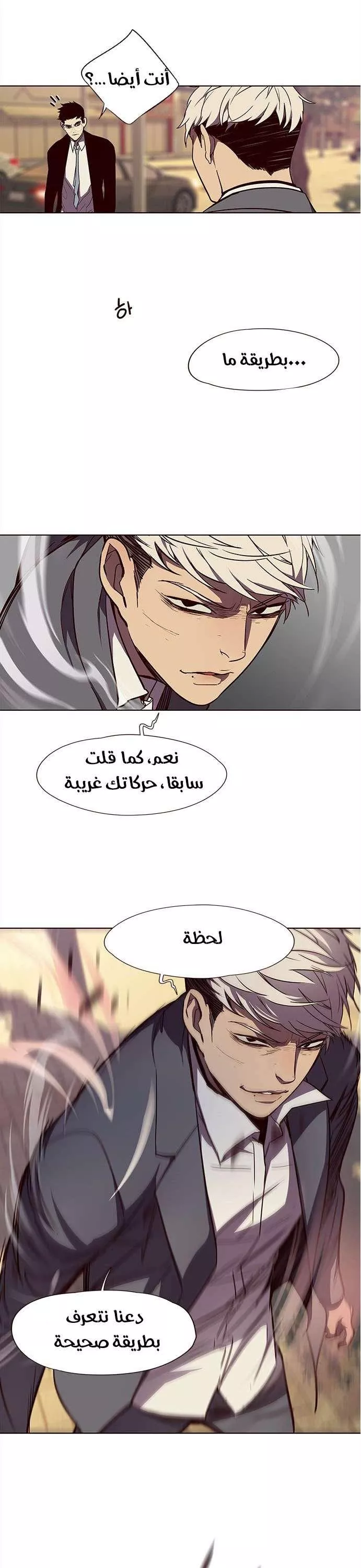 Read Eleceed AR Manga Online