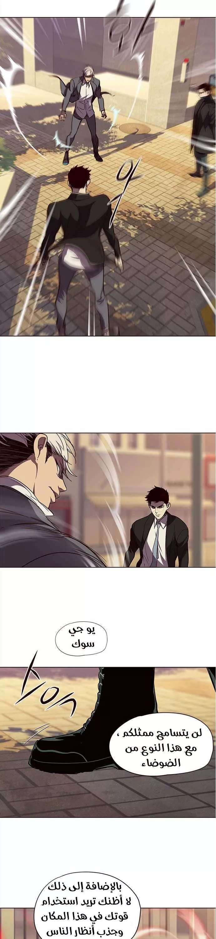 Read Eleceed AR Manga Online