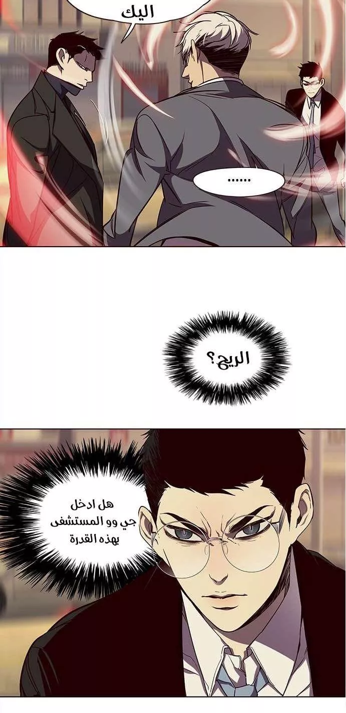 Read Eleceed AR Manga Online