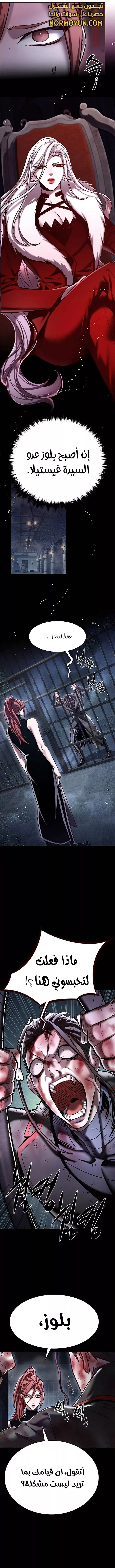 Read Eleceed AR Manga Online