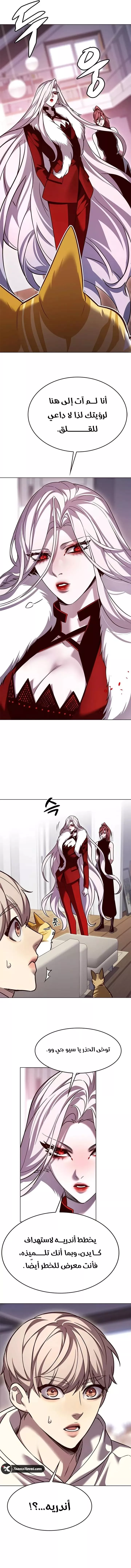 Read Eleceed AR Manga Online